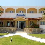 Anthoula 2*